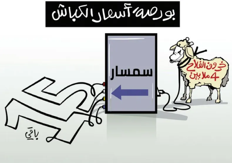 Echorouk Online Publication Details