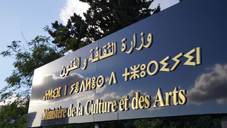 Culture Ministry Halts Activities Nationwide in Solidarity with Fire Victims