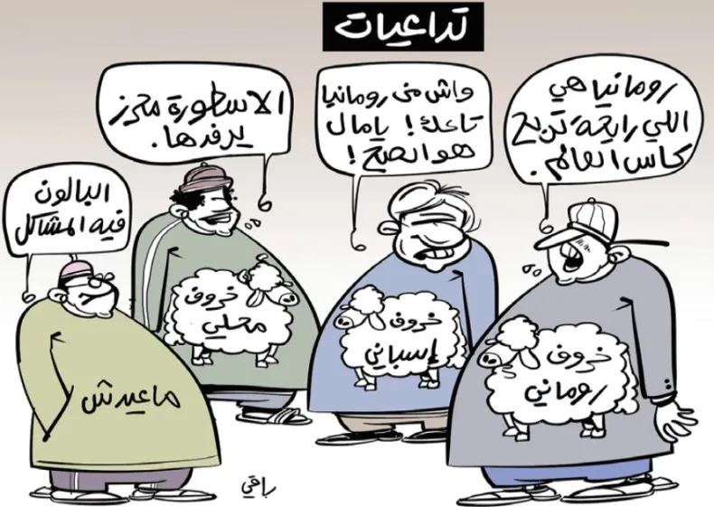 تداعيات
