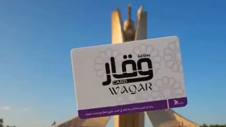 New 'Wiqar' Card Offers Retirees 50% Train Discount