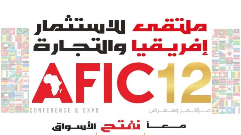 12th Africa Investment and Trade Forum Launches in Algiers