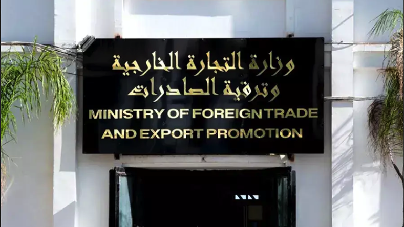 Ministry of Foreign Trade Announces 83 New Positions in National Recruitment Drive