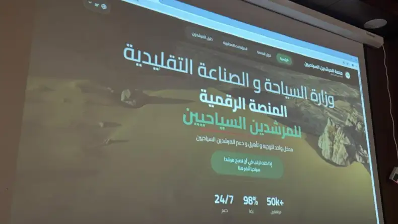Algeria Launches Digital Platform to Modernize Tourism Guide Profession