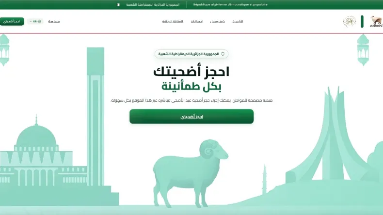 وزارة الزراعة توضح آلية الحصول على الأضاحي عبر منصة "الأضحى" وتؤكد الشفافية والجودة