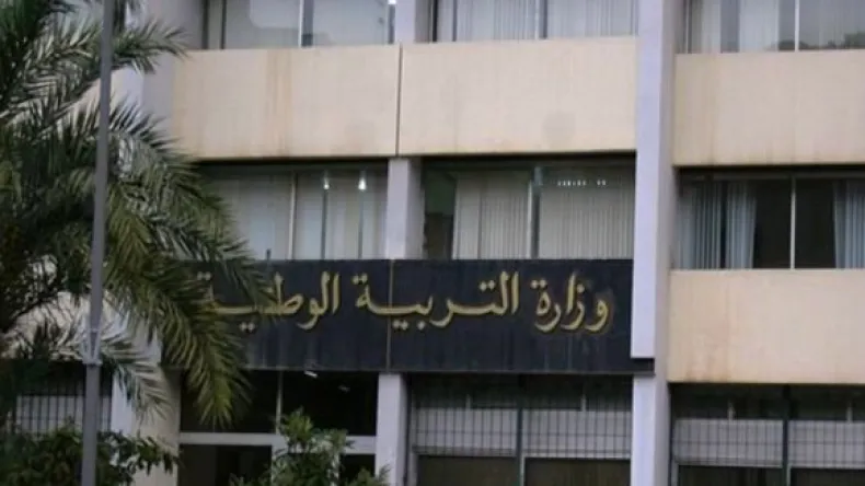 Ministry Clarifies 2026 Professional Exam Conditions, Digital Platform Mandate