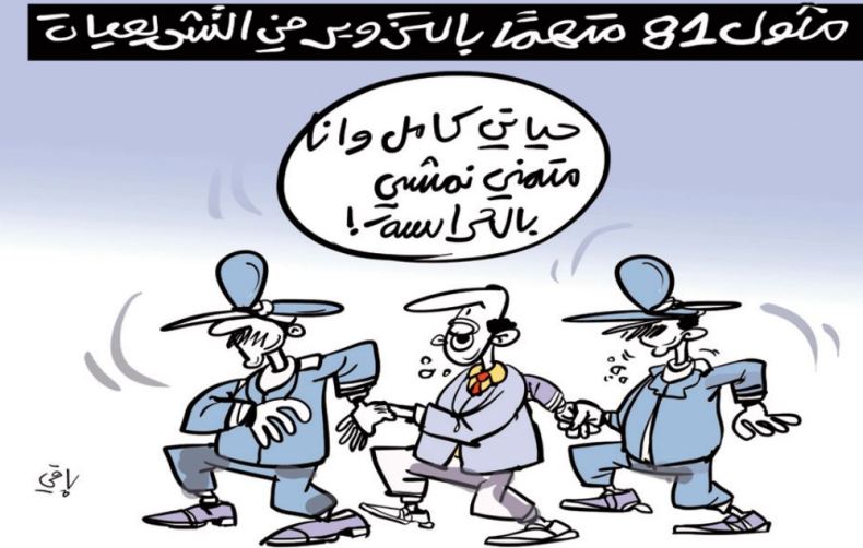 Forgery in Algeria