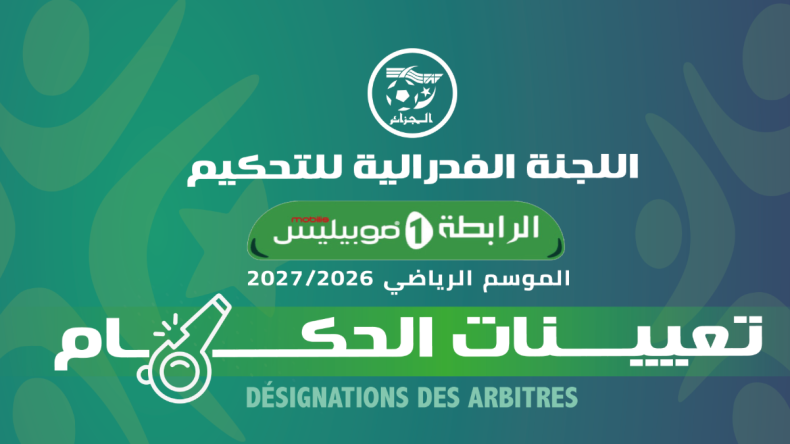 Federal Arbitration Committee Appoints Referees for First Professional League's Second Round