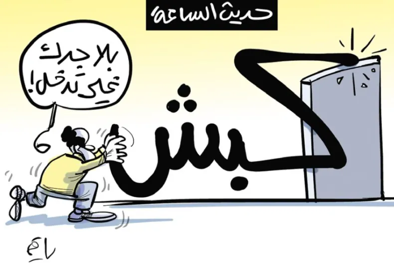 Algerian Digital Platform Echorouk Online Publishes Report on Key Figures
