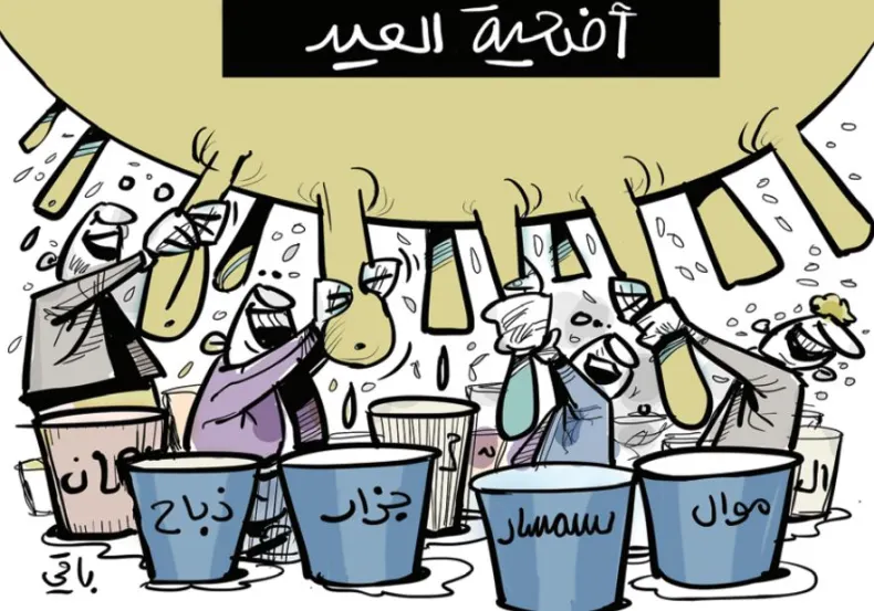 أضحية العيد في الجزائر