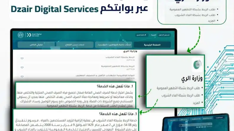 New Digital Services Launched for Water Resources Sector