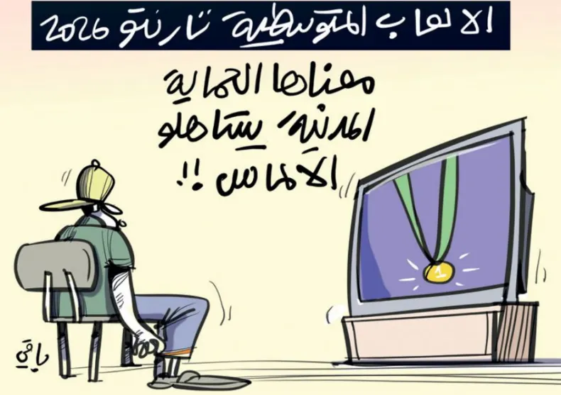Mediterranean Games Article Outline