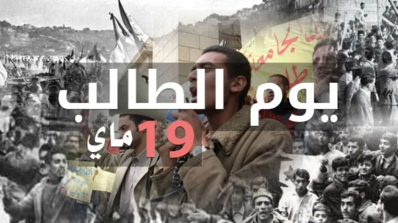 The Intellectuals' Uprising: Algerian Students' Sacrifice for Independence