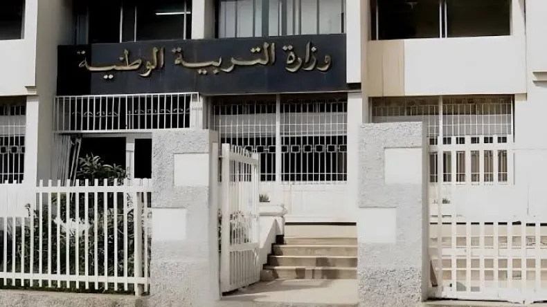 Ministry of National Education Announces 2026 Recruitment Competition for Specialized Training
