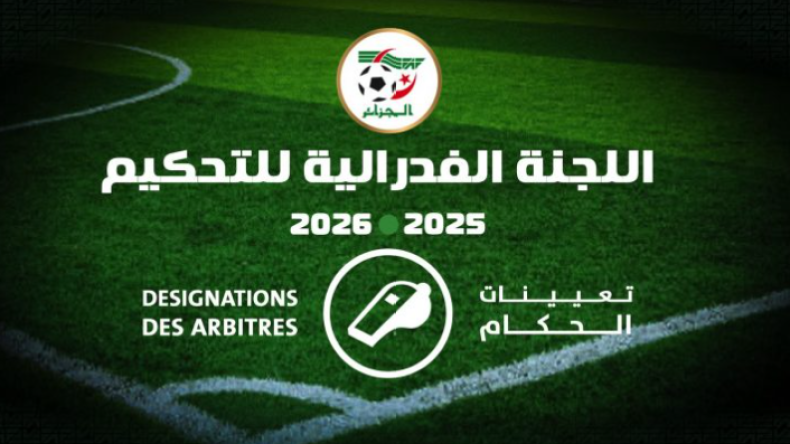 Federal Arbitration Committee Appoints Referees for 29th Round of First Professional League